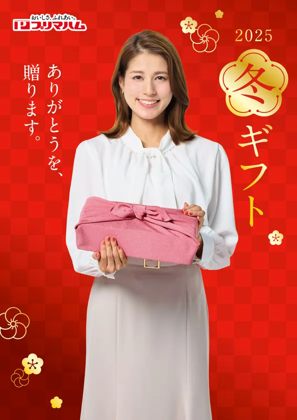 プリマハムのアンバサダーに就任した永島優美さん