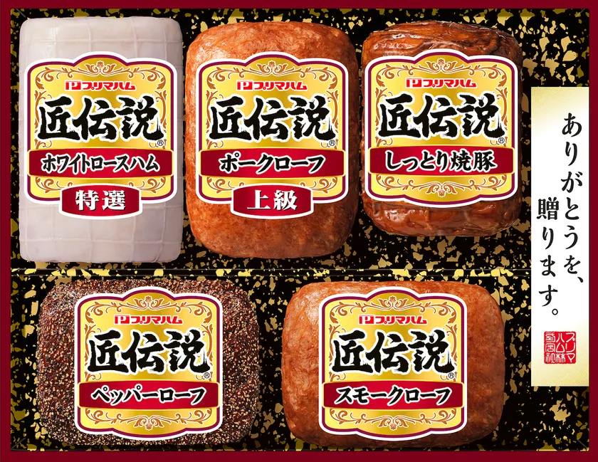 匠伝説(R)