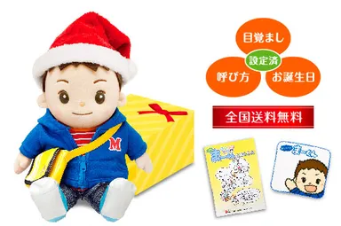 クリスマスキャンペーン仕様の「おしゃべりまーくん」