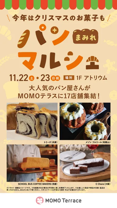 パンまみれマルシェ_1080_1920