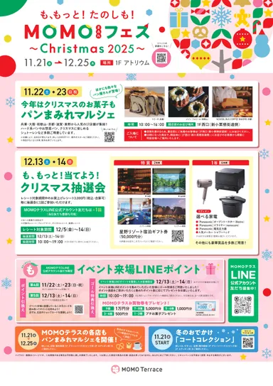 MOMOまみれフェス～Christmas 2025～_4300_6083