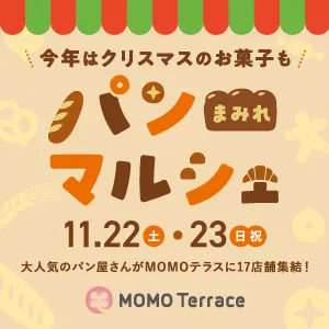 パンまみれマルシェ300_300