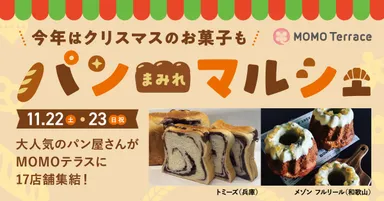 パンまみれマルシェ1200_628