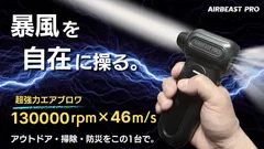 手のひらサイズでハリケーン級！