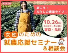 10月26日(日) 品川で開催