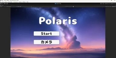 ポラリス