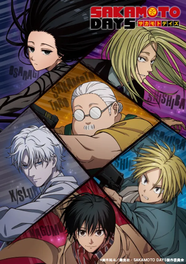『SAKAMOTO DAYS』アクションver.メインビジュアル