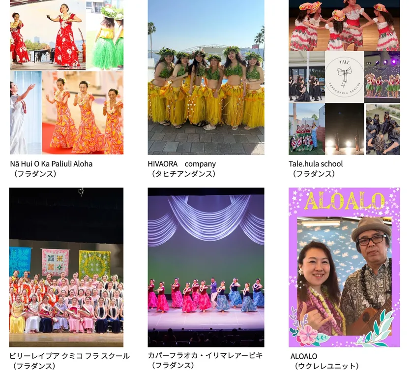 出演者の皆さま