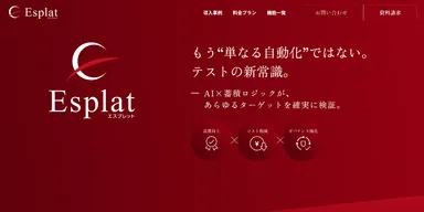 プロダクトページ