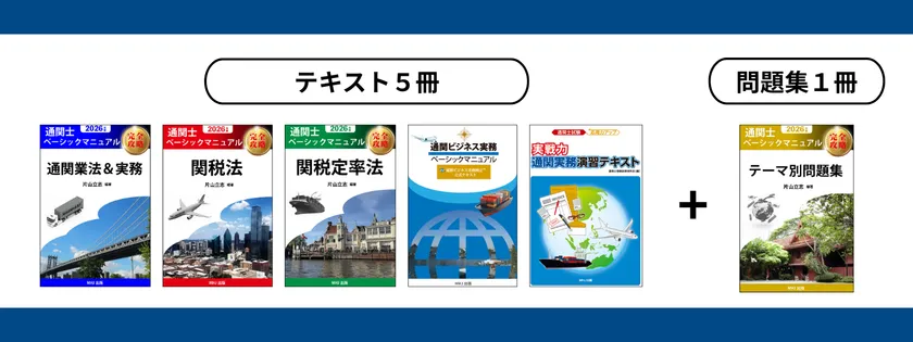 教材の紹介