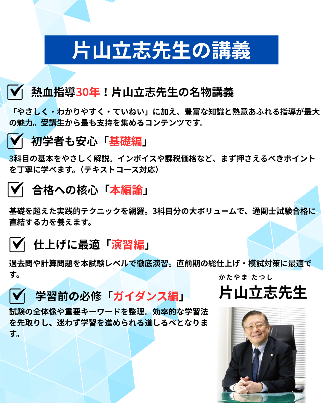 2026年度「通関士絶対合格通信講座」受講申込み受付を開始 ～10