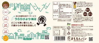 鵜沼ラベル(プレーン)