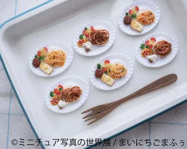 ミニチュア写真の世界展　グッズ：まいにちごまふぅ