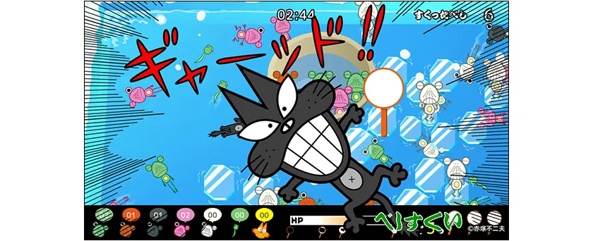 ステージ5「タンゴロー」