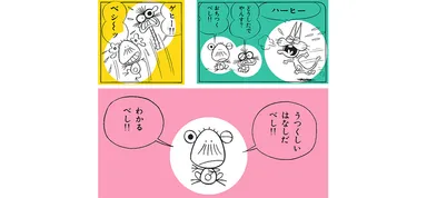 カエルの「べし」