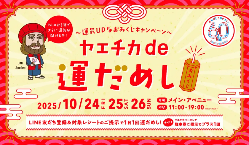 メインビジュアル