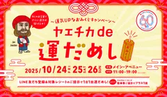 メインビジュアル