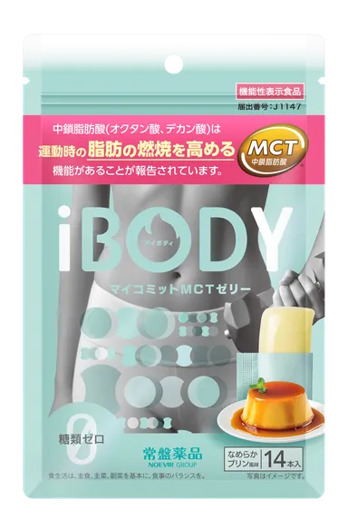 MCT・中鎖脂肪酸配合の機能性表示食品 「運動時の脂肪の燃焼を高める MCT・中鎖脂肪酸配合の機能性表示食品 「運動時の脂肪の燃焼を高める