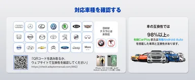 ご購入前のご確認