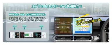 画面分割比率は3:7・5:5・7:3から自在に選択