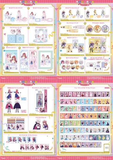 新商品ラインナップ