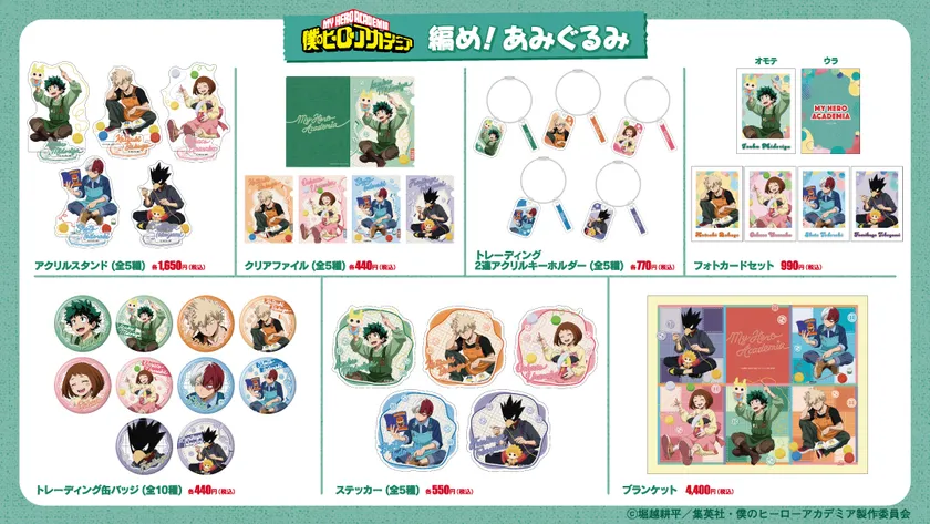 商品一覧バナー(等身)