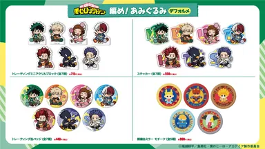 商品一覧バナー(デフォルメ・モチーフ)