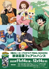 キービジュアル
