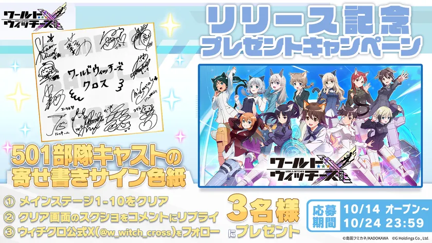 寄せ書きサイン色紙キャンペーン