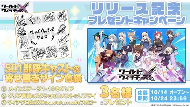 寄せ書きサイン色紙キャンペーン