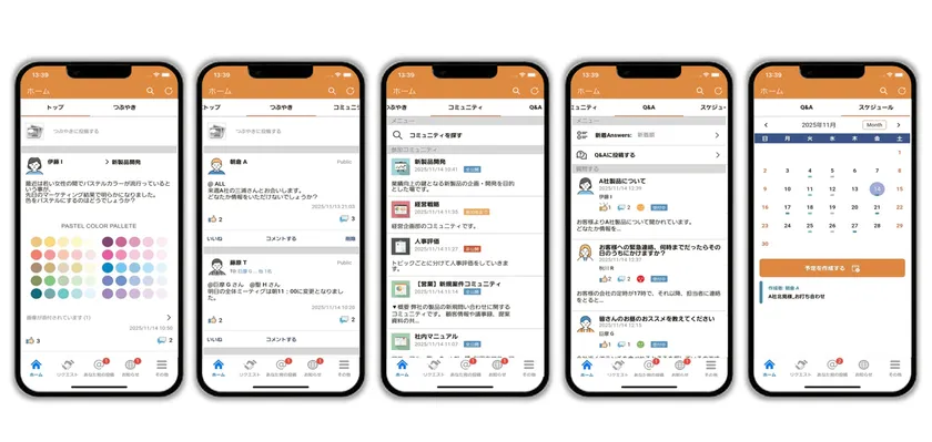Beat Shuffleスマートフォン画面