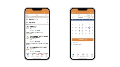 左から「Q&A画面」「スケジュール画面