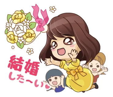 私を嫁にして♪ 10