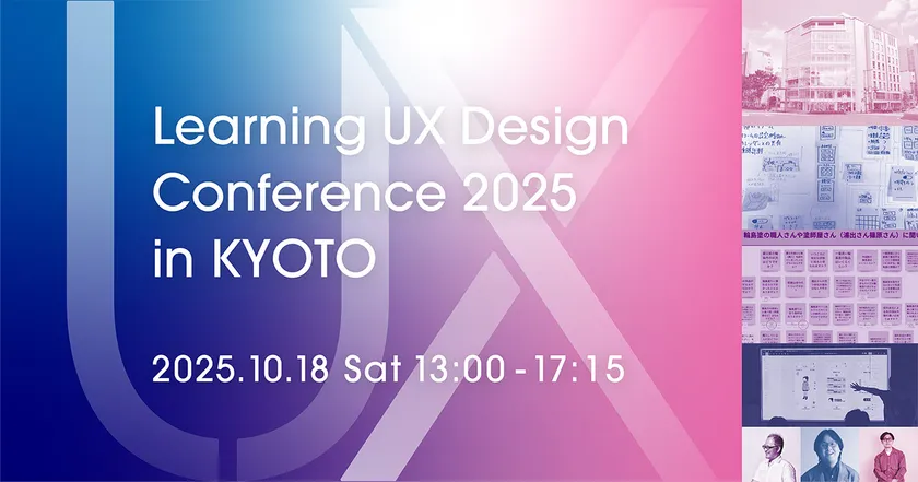 Learning UX Design Conference 2025 in KYOTO