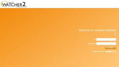 バーチャルコンテンツウォッチャー コンソール