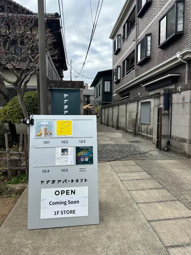 ヤナカアパートメント入り口