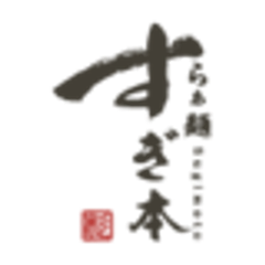 らぁ麺すぎ本のロゴ