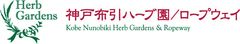 神戸リゾートサービス株式会社
