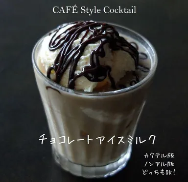 ドリンクメニュー1