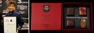 「料亭のショコラ～こがし醤油」