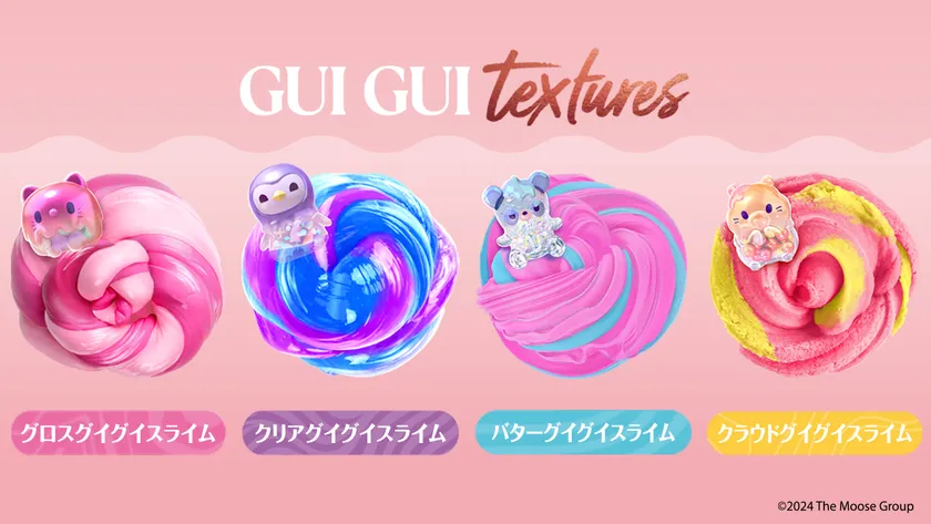 選べる4種類のテクスチャー