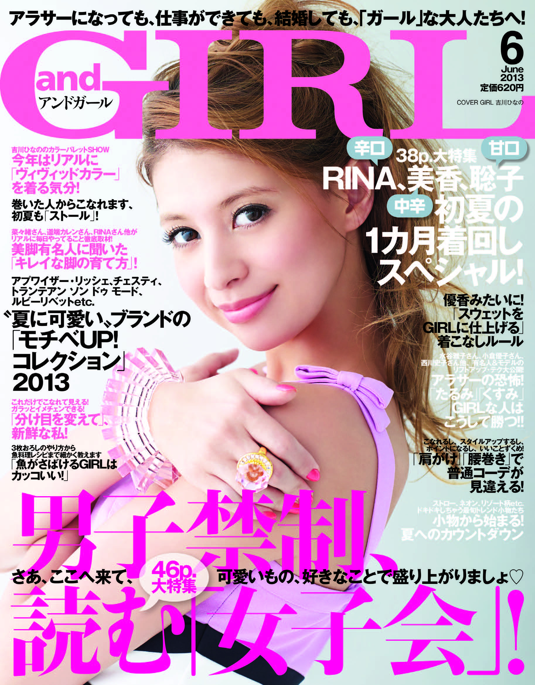 Andgirl的 ざわちんのものまねメイク お披露目show 第8回 吉川ひなのさん Andgirl1月号は12月12日 金 発売 株式会社エムオン エンタテインメントのプレスリリース Andgirl的 ざわちんのものまねメイク お披露目show 第8回 吉川ひなのさん Andgirl1月号は12月12日 金 発売 株式会社エムオン エンタテインメントのプレスリリース