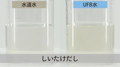 だしの出具合比較