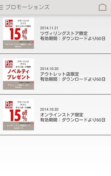 プロモーションズ