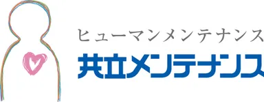 “ヒューマンメンテナンス”ロゴ