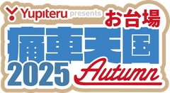 痛車天国プロジェクト事務局