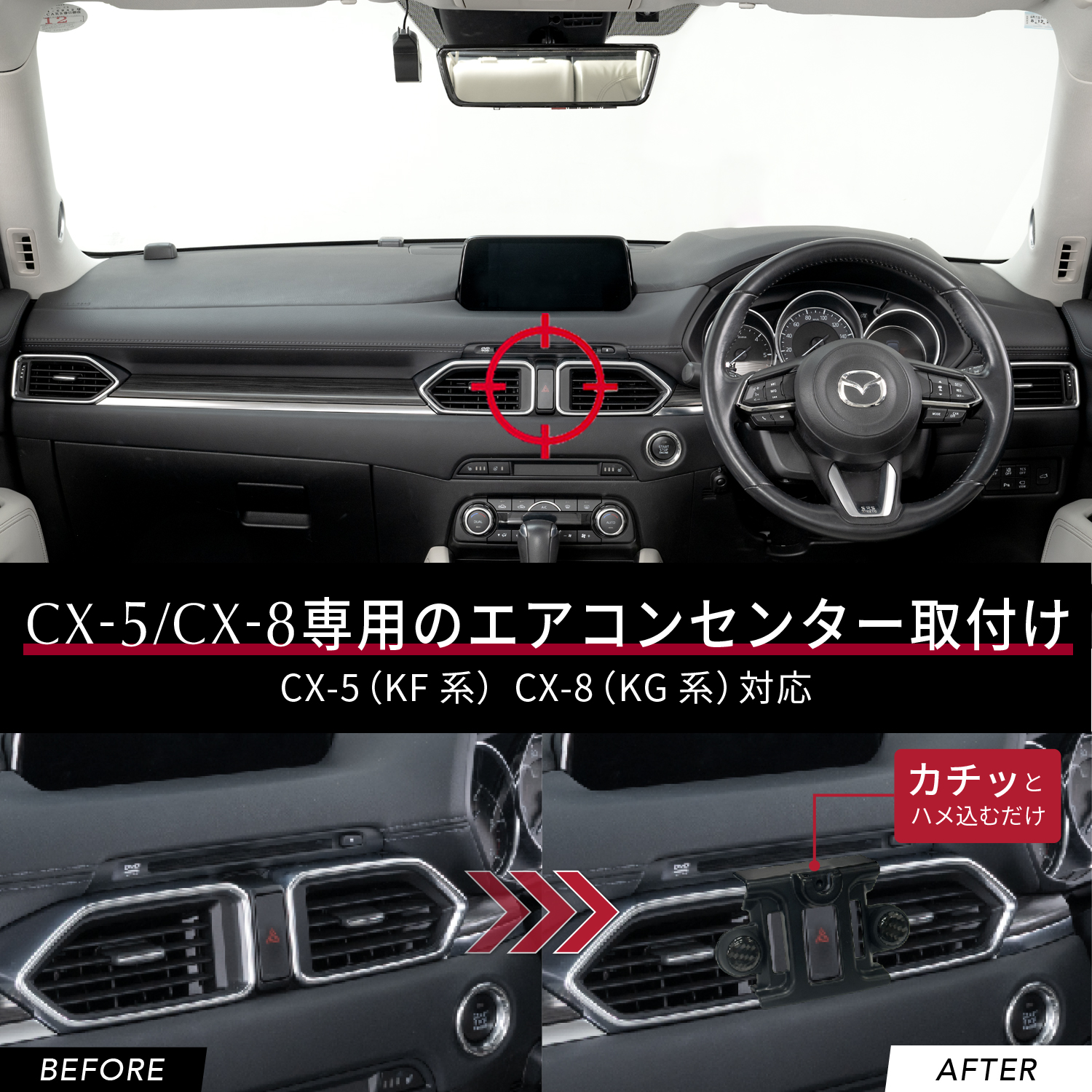 マツダCX-5／CX-8専用スマートドアミラー「RAY29」新発売 死角をカバー