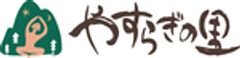 有限会社やすらぎの里のロゴ