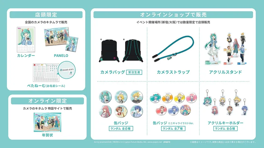 各種グッズ