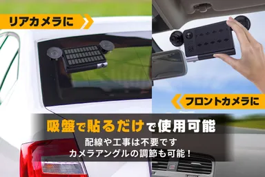 取り付けのストレスゼロで、すぐに使える安心ドライブを実現